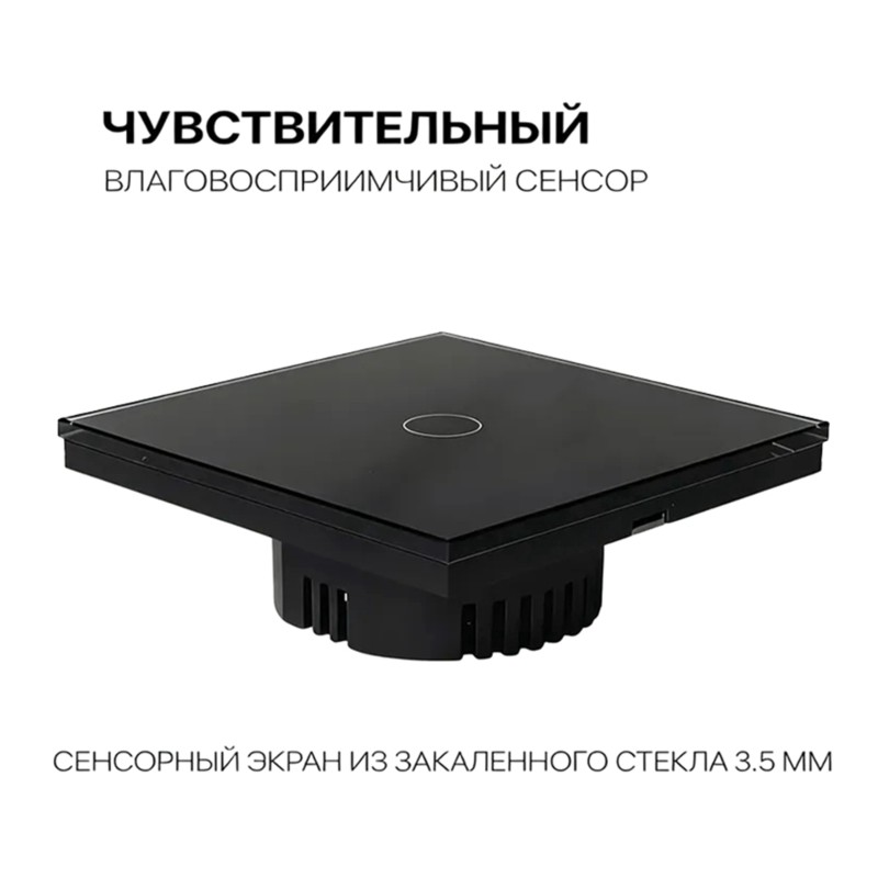 Smart Home Lighting Control - Interruptor Inteligente AB34 com Wi-Fi e