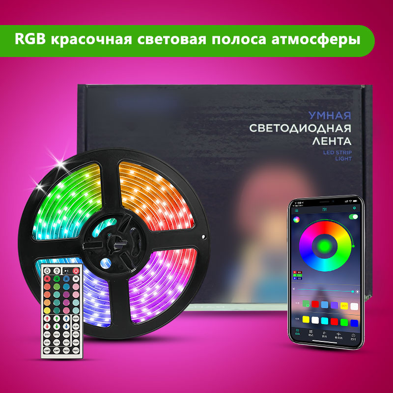 Controle APP STTL e Controle R - Smart Home Lighting Control avaliação e preço
